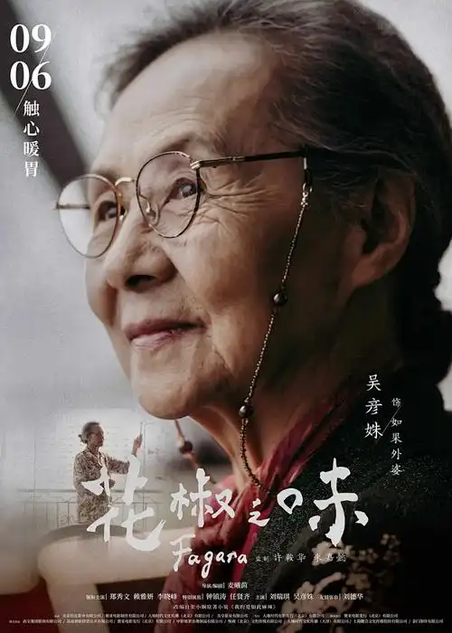 时光代理人悬疑奇幻动漫全集在线看